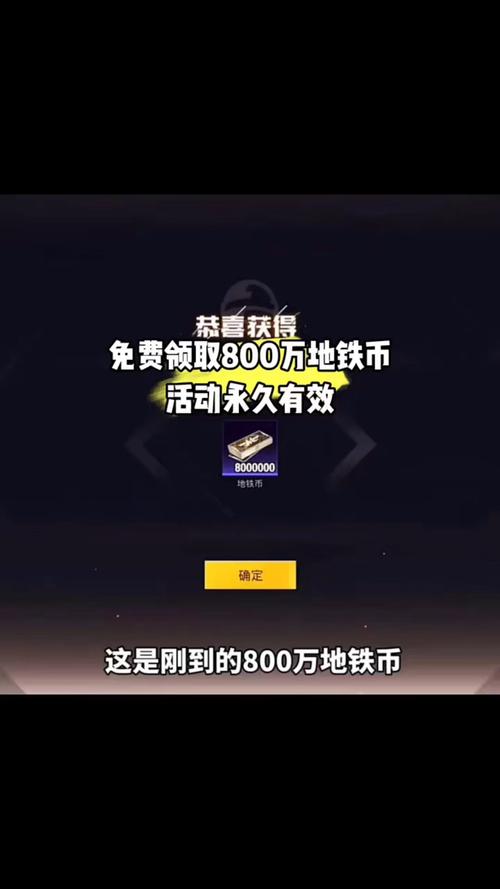 能免费领和平精英地铁逃生的地铁币软件免费版