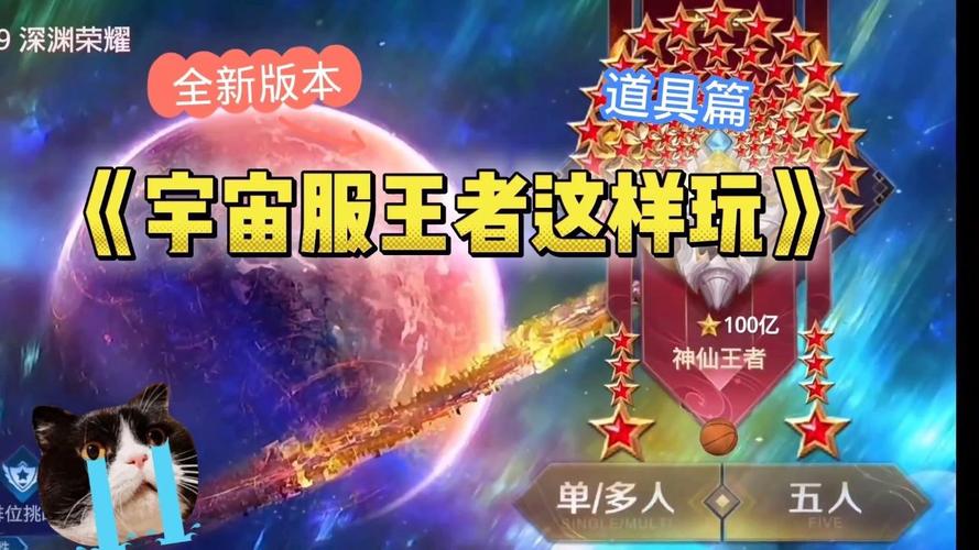 王者荣耀宇宙服下载安装2023年图标