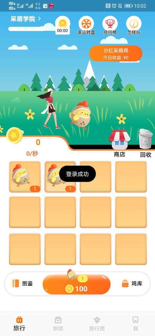 咕咕金蛋(合成赚钱)