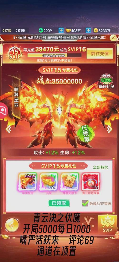 青云诀折扣充值平台