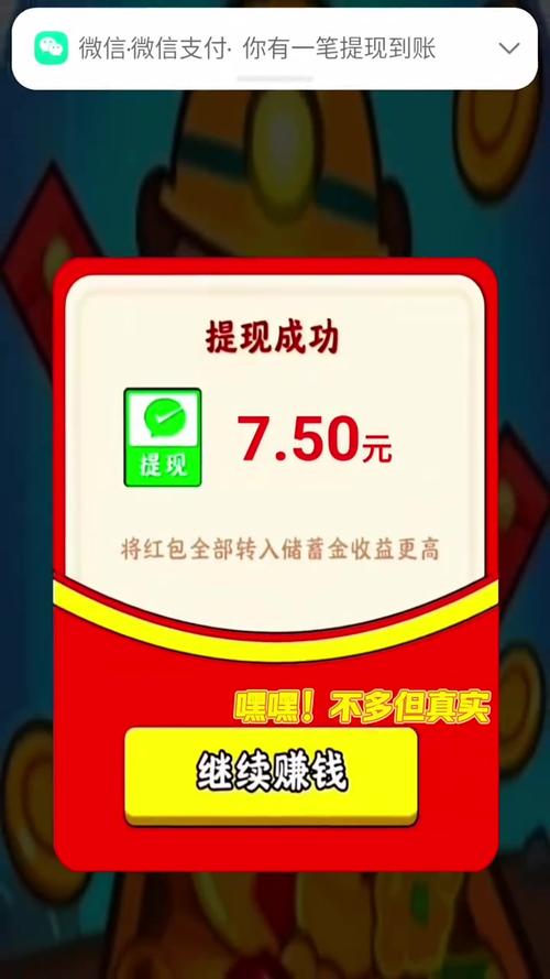 支付宝赚钱小游戏秒提现游戏截图