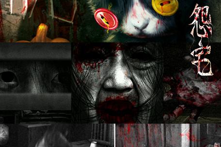 怨宅3赤女汉化版游戏特色游戏截图