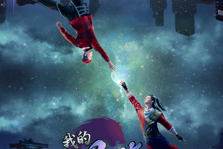 我的异世界之旅完整版游戏截图