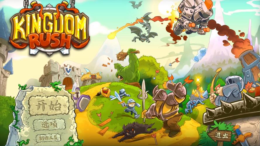 王国保卫战1无限金币钻石版图标