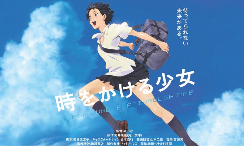 穿越时空的少女游戏下载