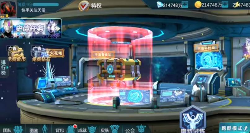 奥特曼传奇叶梅电子版