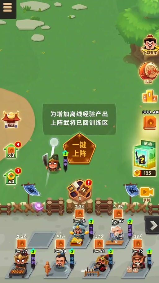 微信三国全明星修改器纪念版