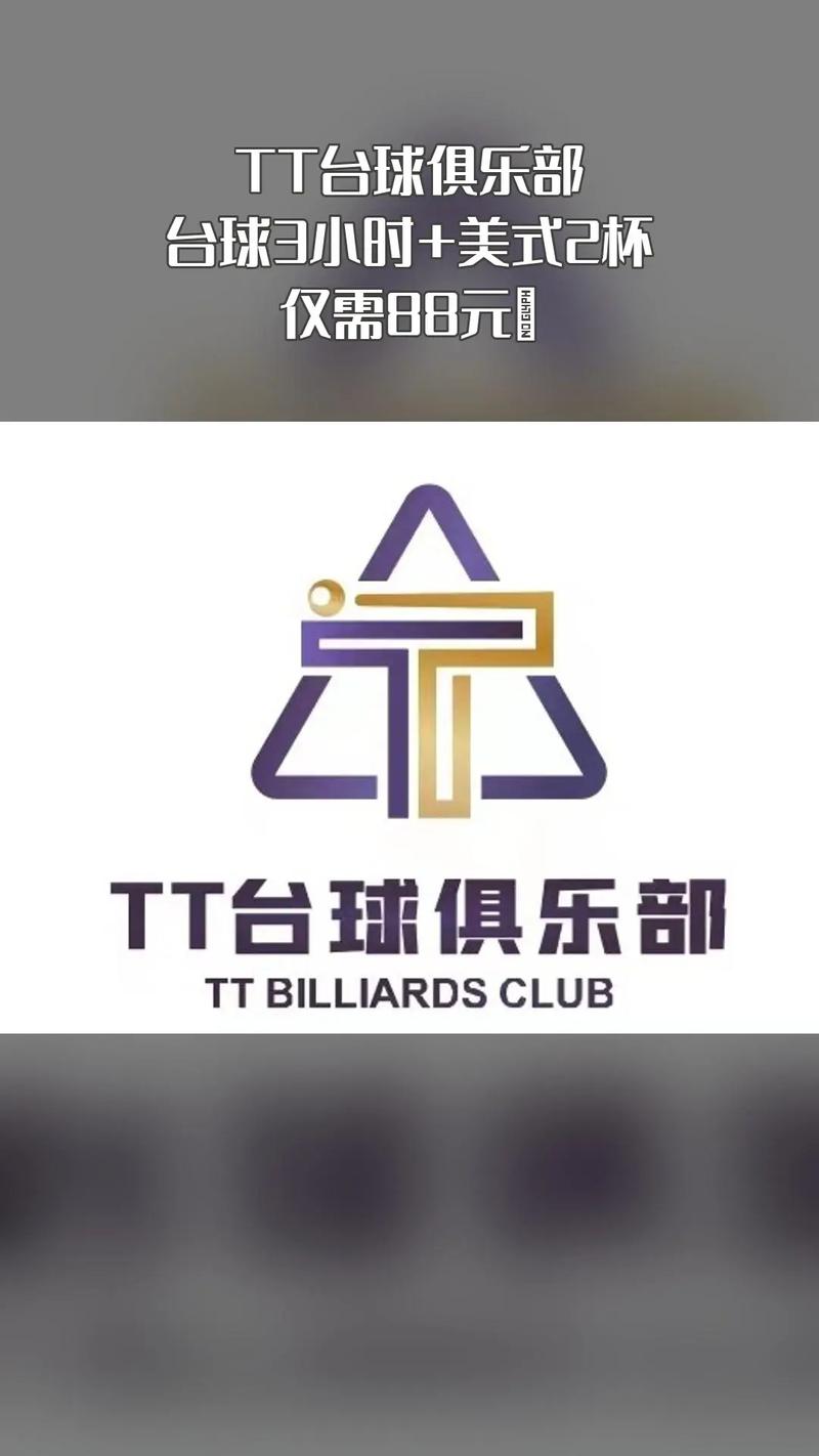 tt桌球辅助器免费图标