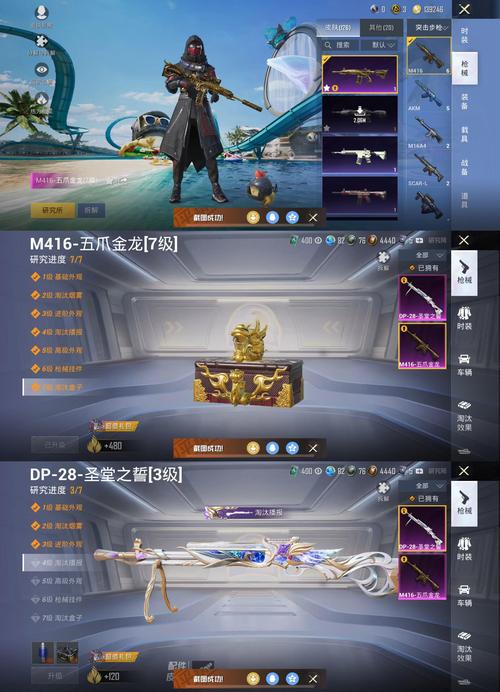 和平精英全皮肤版