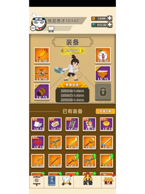 我功夫特牛内置MOD修改器2023最新版图标