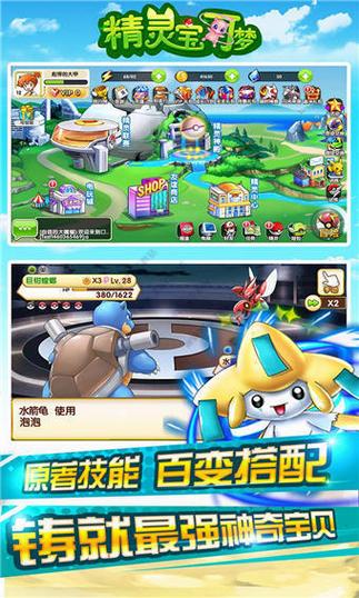 精灵宝可梦破解版无限钻石送神兽永久免费版