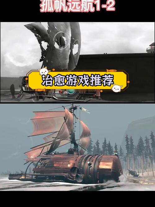 孤帆远航2手游版官网免广告破解版