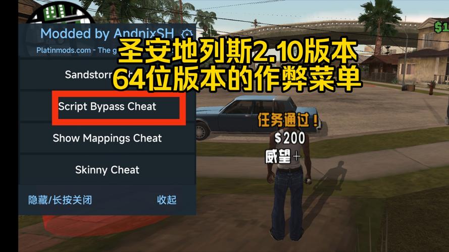 gta4MOD作弊菜单