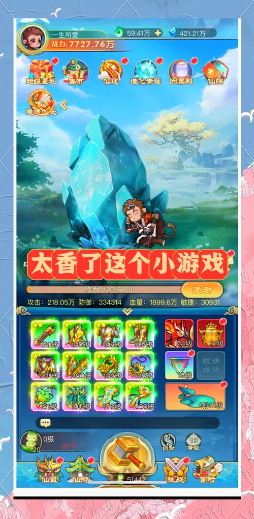 修仙游戏破解版内购破解版轻量版游戏截图