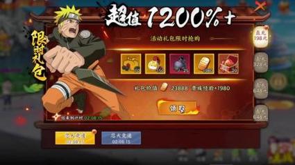 火影18手游变态版不卡顿