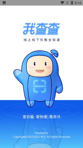 我查查官网版游戏截图