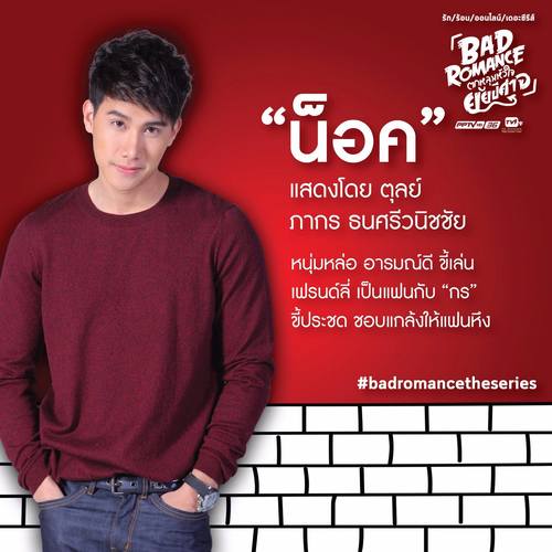 恶魔的浪漫免费观看2