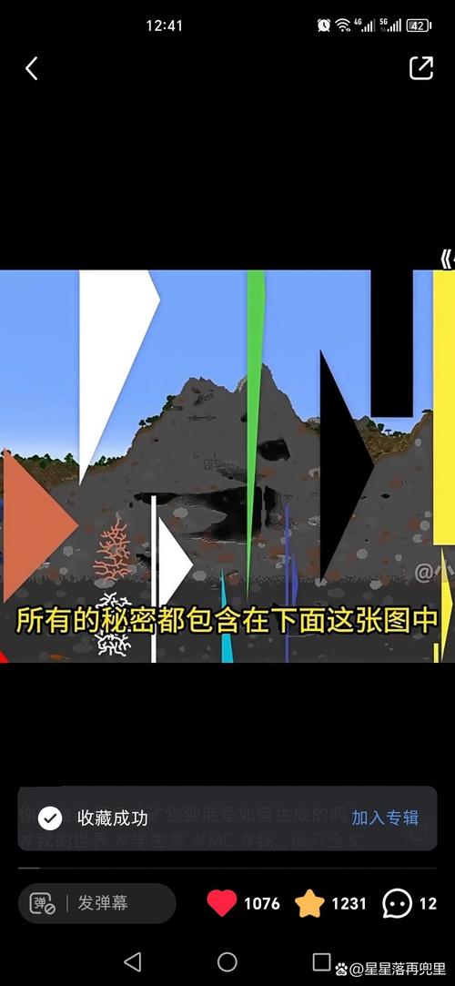 我的世界矿物透视挂手机版提米版游戏截图