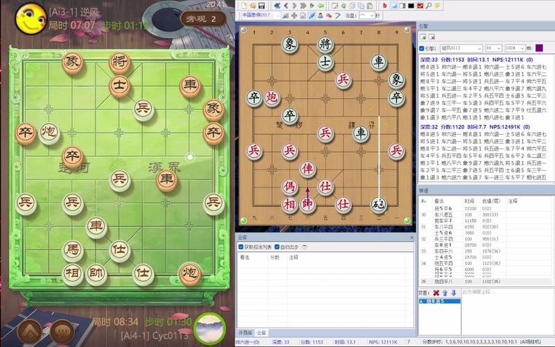象棋旋风最新版本无限版游戏截图