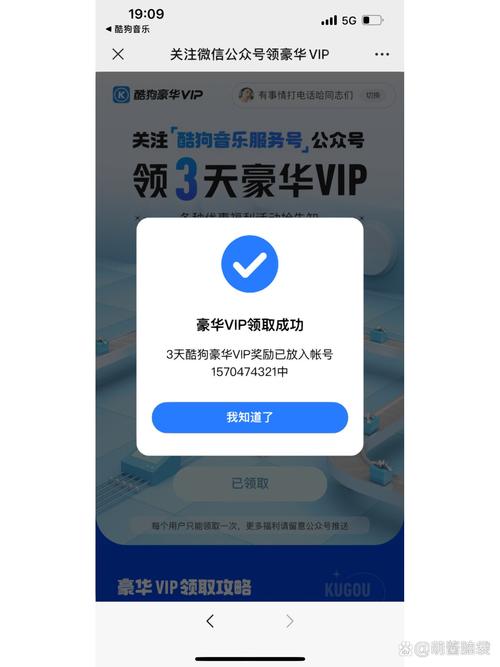酷狗vip会员永久免付费无广告