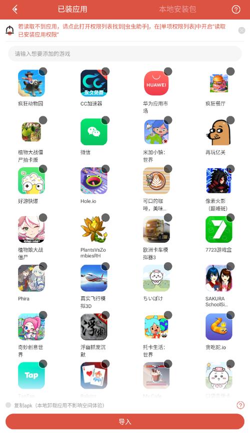 虫虫助手旧版2022免费版