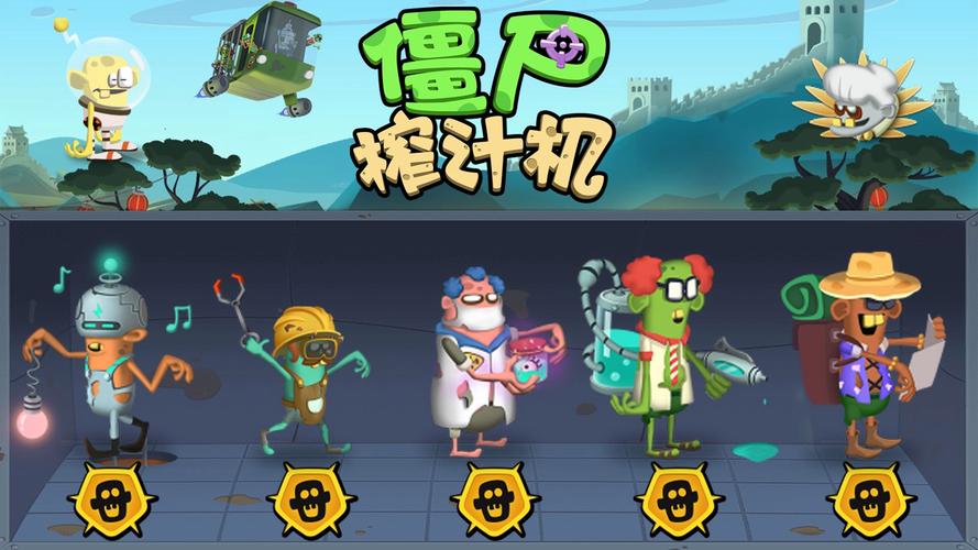 僵尸榨汁机内置功能菜单无限钻石版下载安装视频永久游戏截图