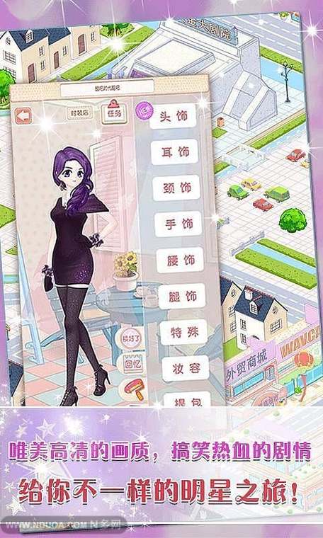 换装无限钻石版无广告升级版