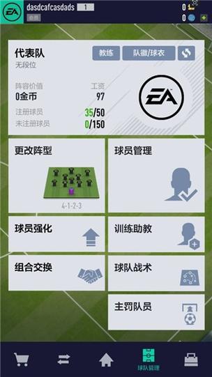 FIFAOnline4官网免费无限制版