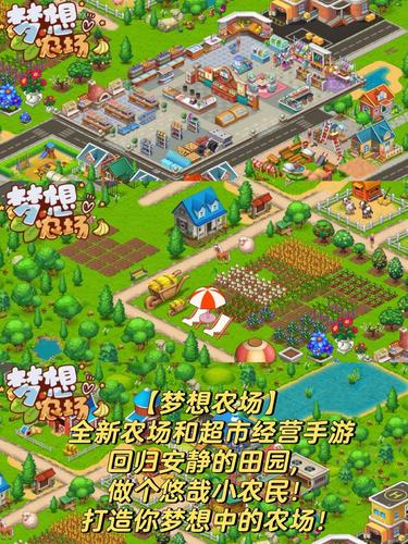 梦想城镇破解版无限金币无限绿钞游戏截图