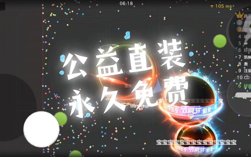 球球大作战加速器直装免费2024游戏截图