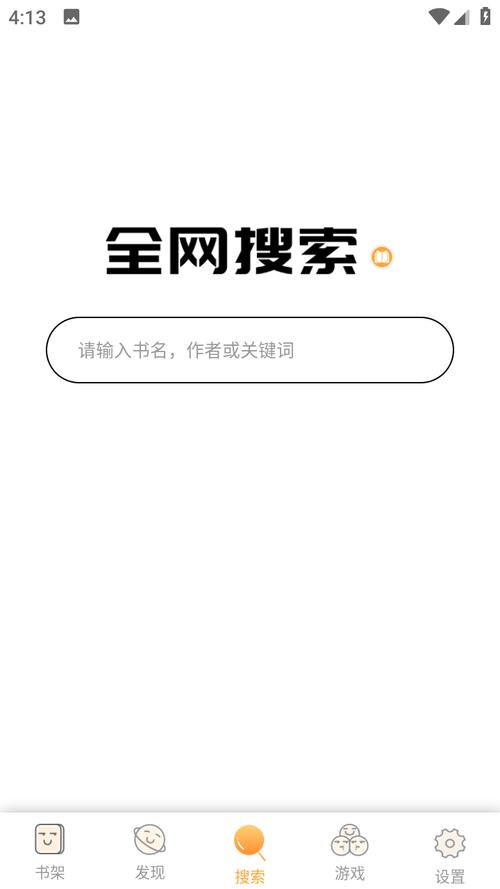 石器书屋十八书屋网无广告