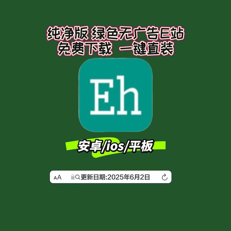 EHVIEWER绿色老版本游戏截图
