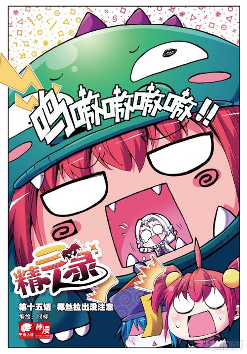 禁漫❌❌❌动漫精灵