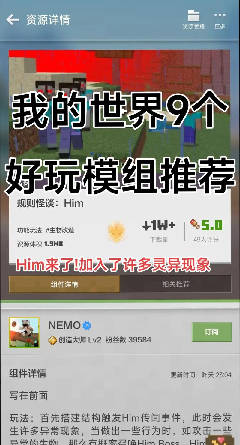 我的世界中文模组破解