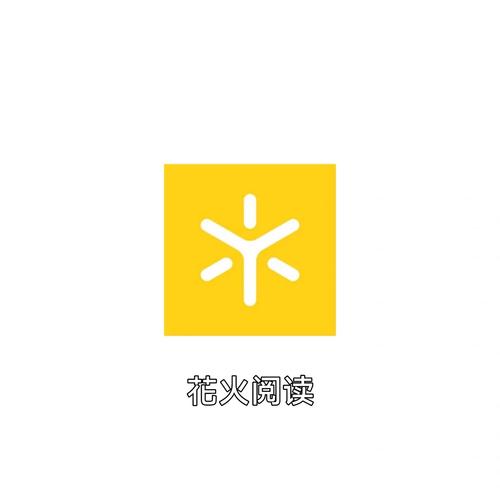 花火阅读app官方安装最新版2023年游戏截图
