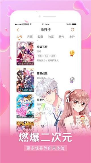 茄子漫画社最新版本测评
