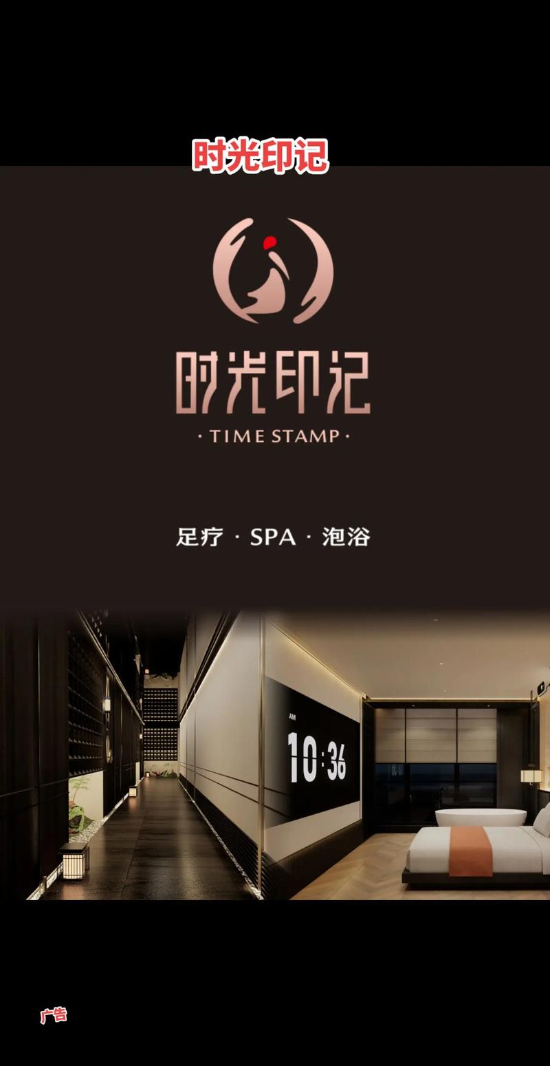 足迹时光影院沐足正规吗游戏截图