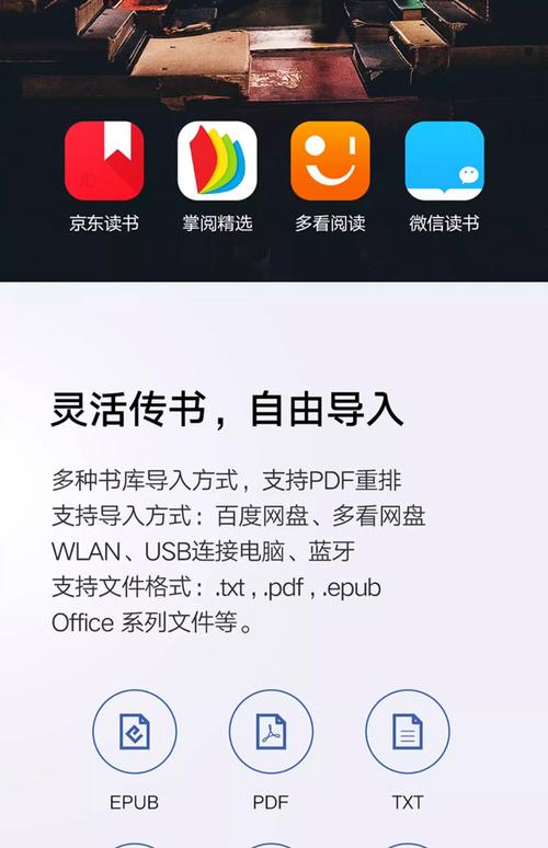 小米多看阅读历史版本无限流量游戏截图