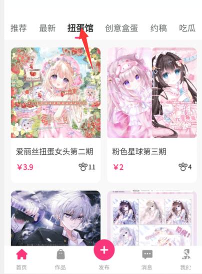 半糖次元黄化版动漫(图文)免卡密