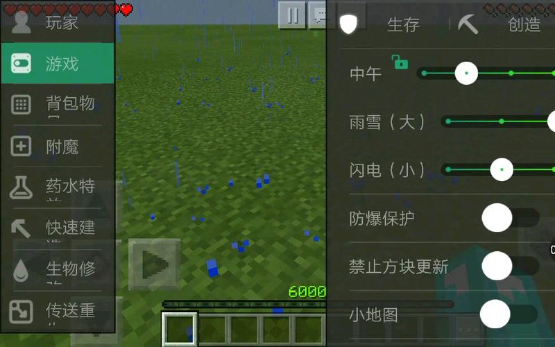 网易mc制裁盒子悬浮窗破解版破解版永久VIP游戏截图