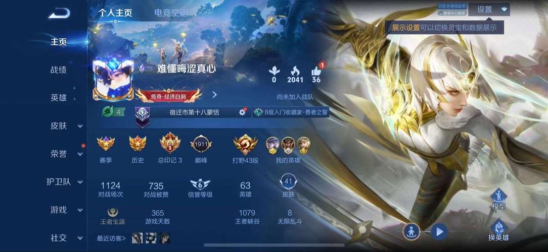 王者荣耀战力修改器官网入口无限能量