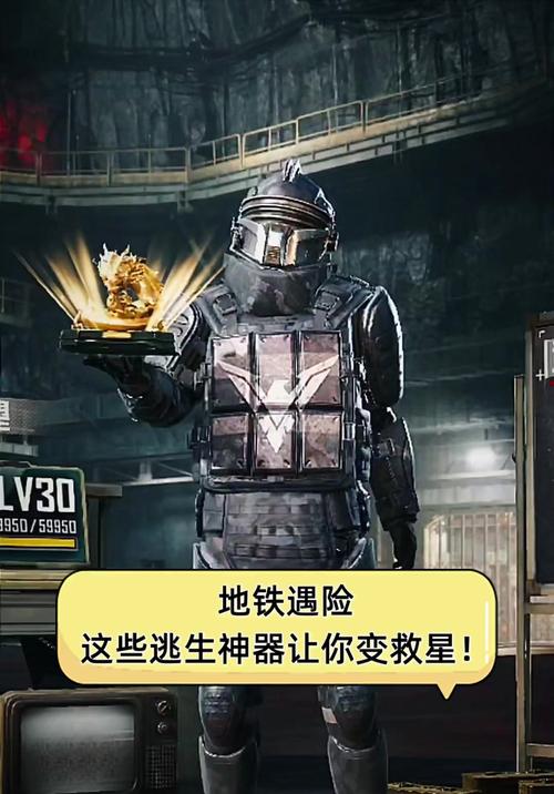 地铁逃生豪哥科技手机版游戏截图