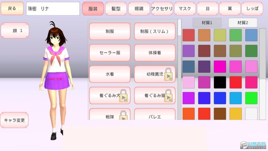 樱校英文版版本页面版