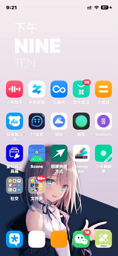 轻量版JC美化包安卓版