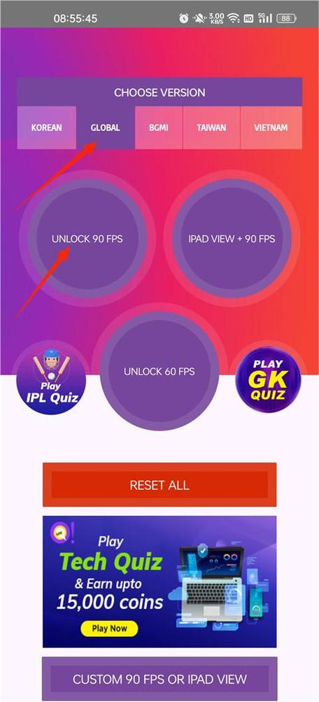 90帧画质助手永久有效免费版