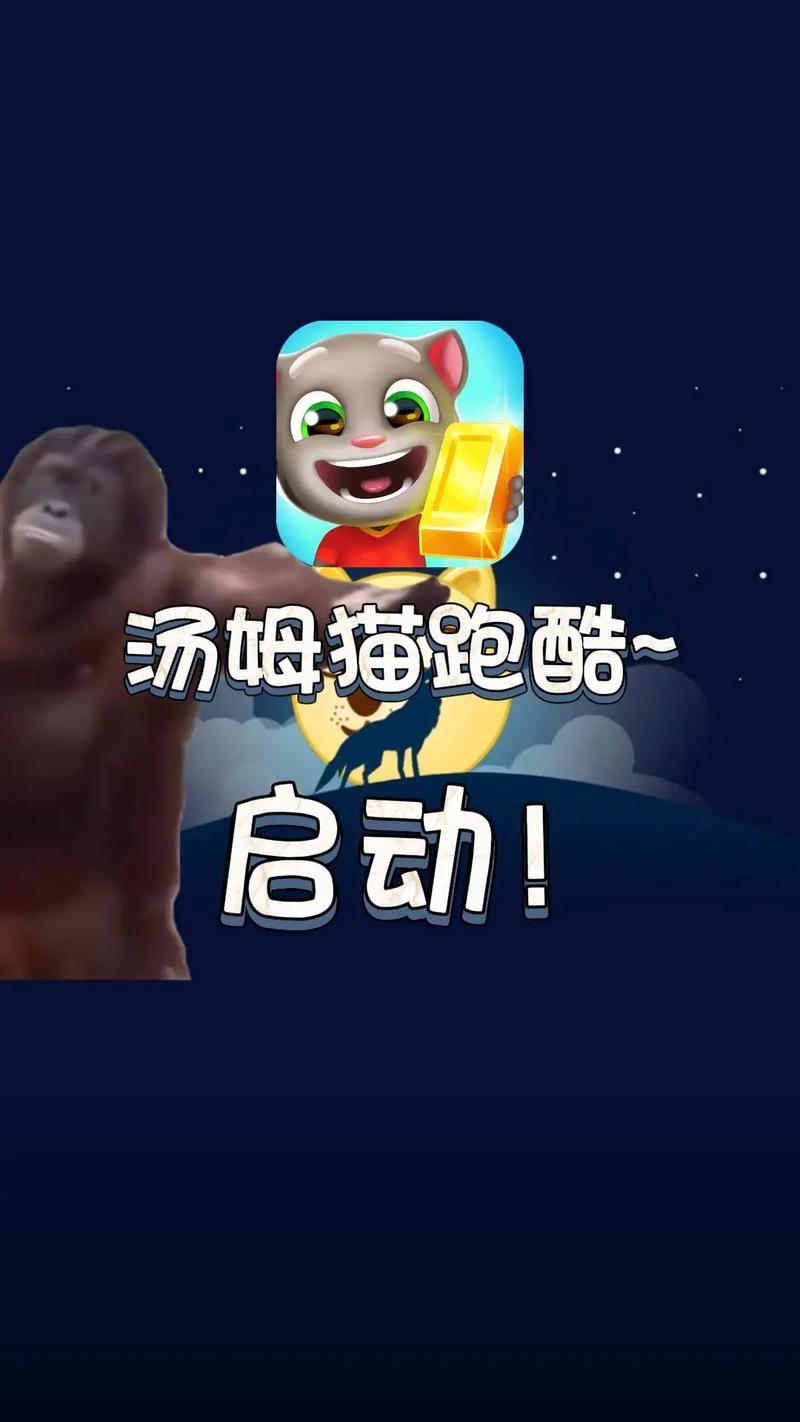 汤姆猫酷跑红包版游戏截图