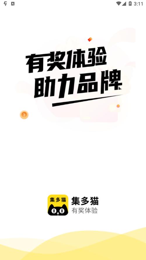 集多猫赚钱版游戏截图