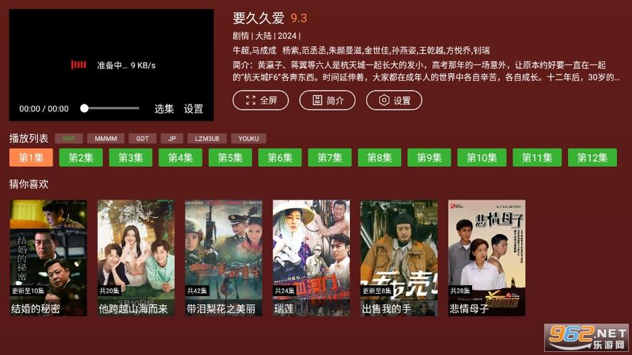 野火直播tv电视盒子