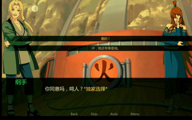 鸣人的假期汉化版安装无限版橙色版