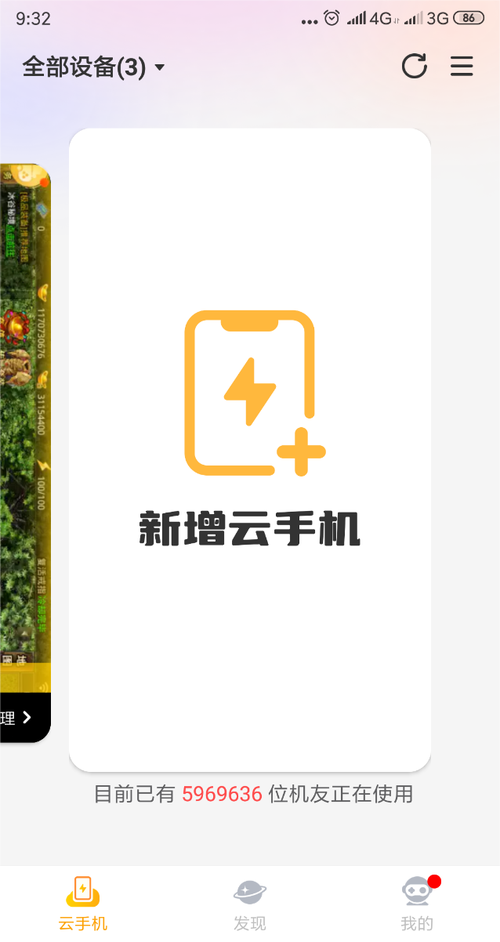 雷电云手机最新版本下载游戏截图